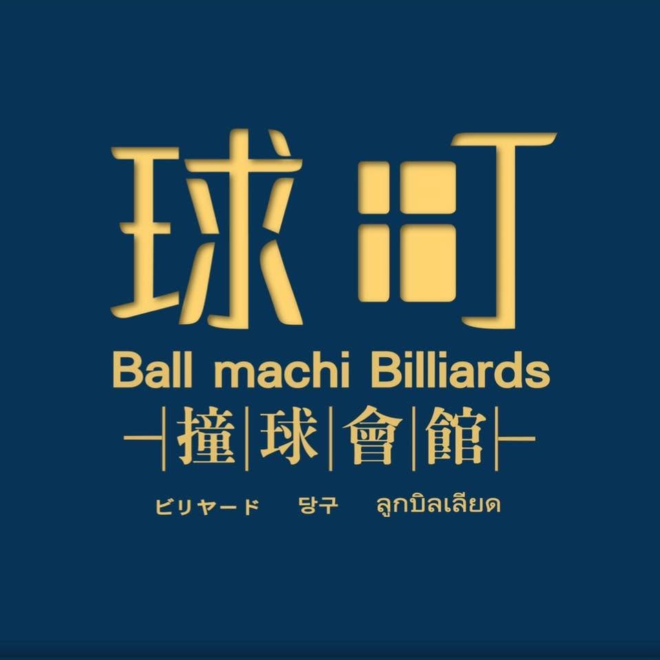 球町 Billiards